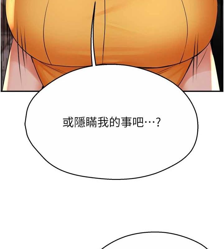 癢樂多阿姨第56話-我是你的&hellip;