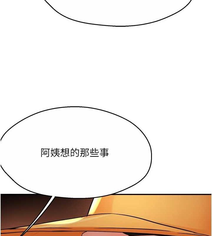 癢樂多阿姨第56話-我是你的&hellip;