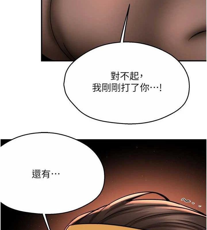 痒乐多阿姨第56話-我是你的&hellip;