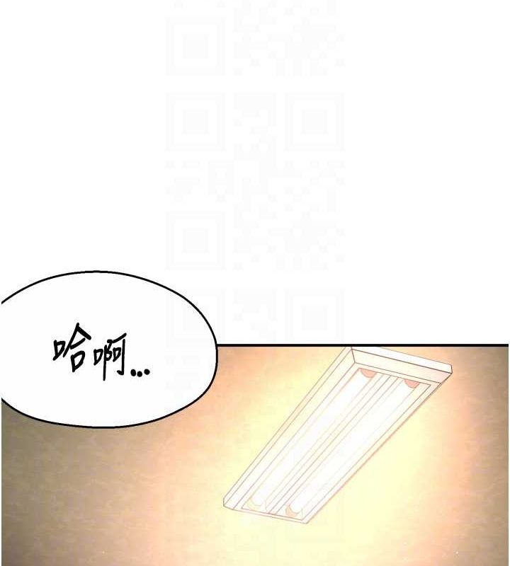 痒乐多阿姨第56話-我是你的&hellip;