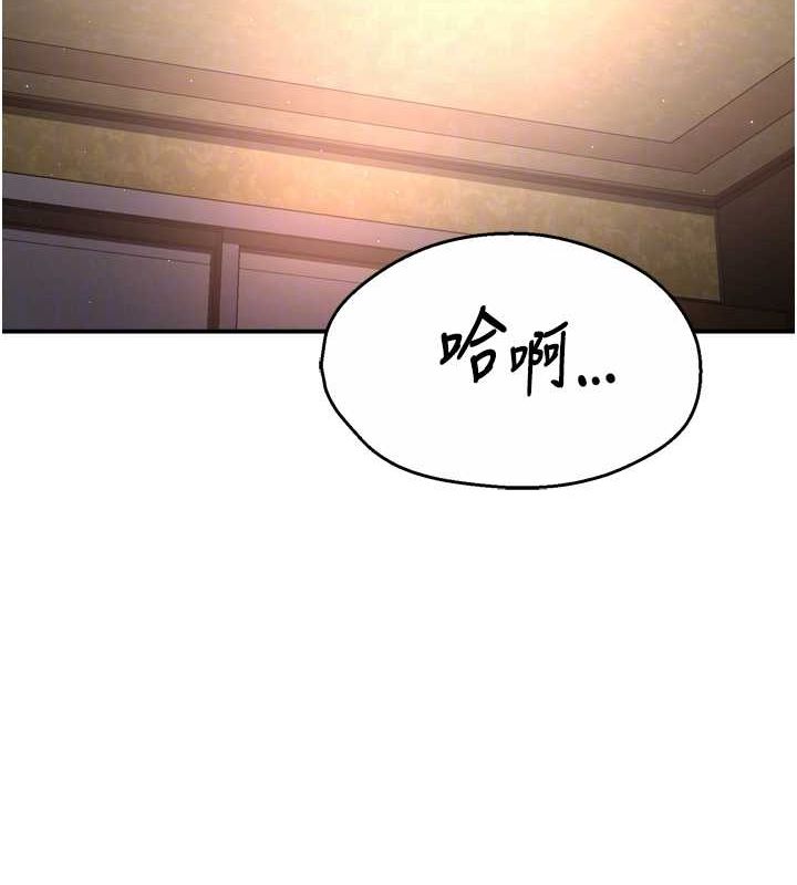 痒乐多阿姨第56話-我是你的&hellip;