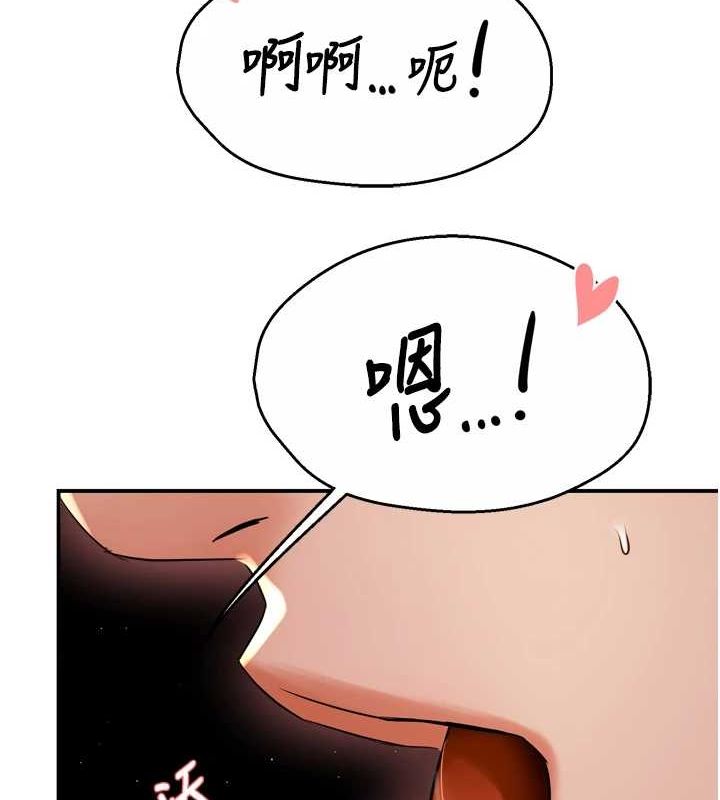 痒乐多阿姨第56話-我是你的&hellip;