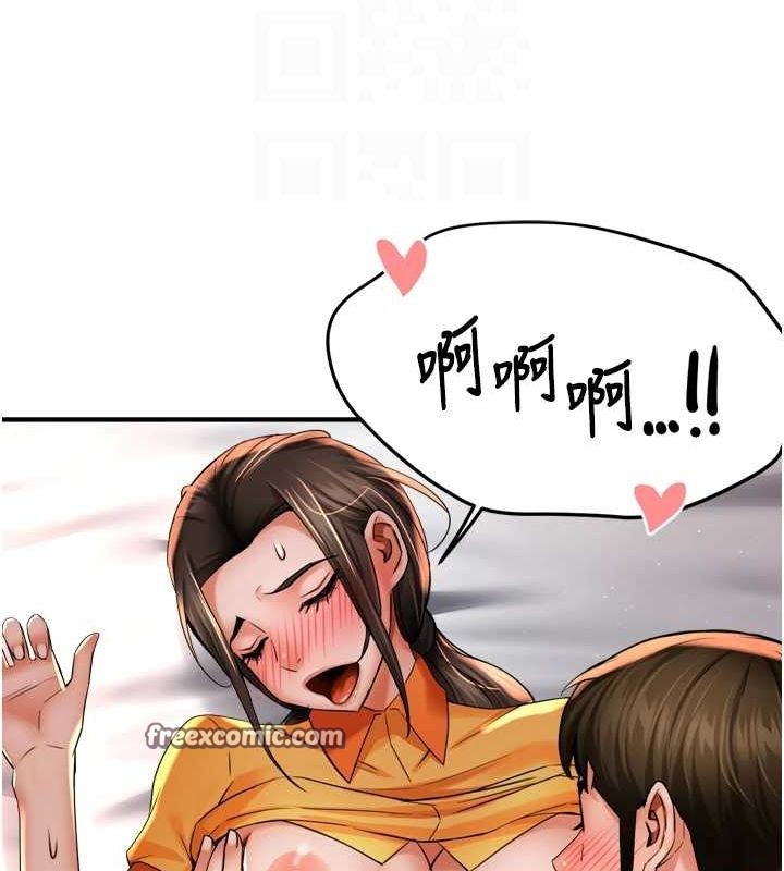 痒乐多阿姨第56話-我是你的&hellip;