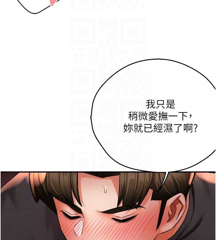 痒乐多阿姨第56話-我是你的&hellip;