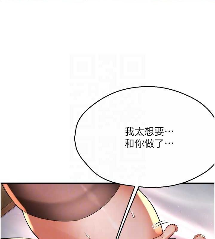 痒乐多阿姨第56話-我是你的&hellip;