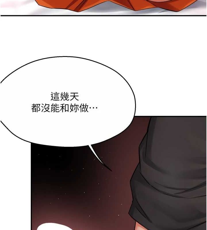 痒乐多阿姨第56話-我是你的&hellip;