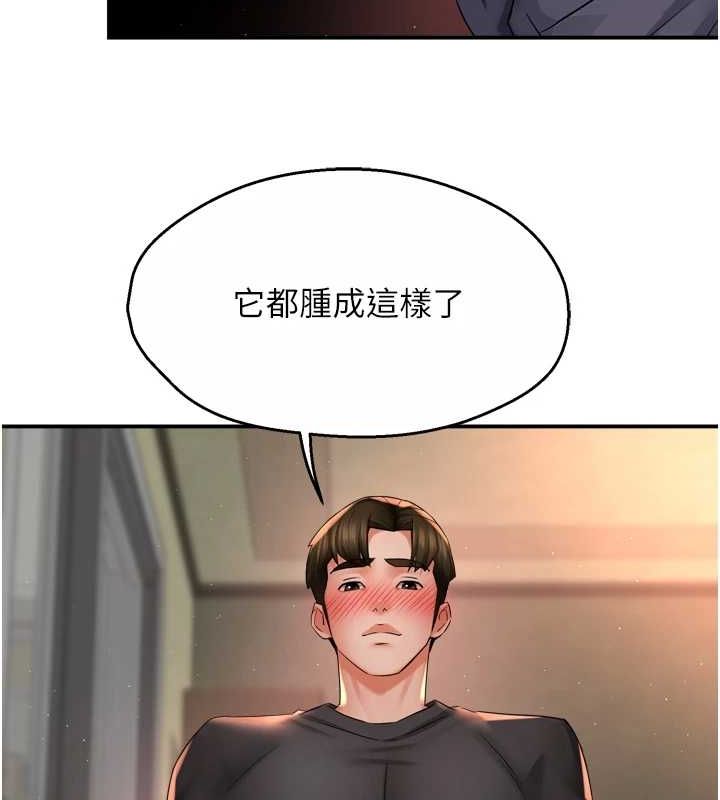 痒乐多阿姨第56話-我是你的&hellip;