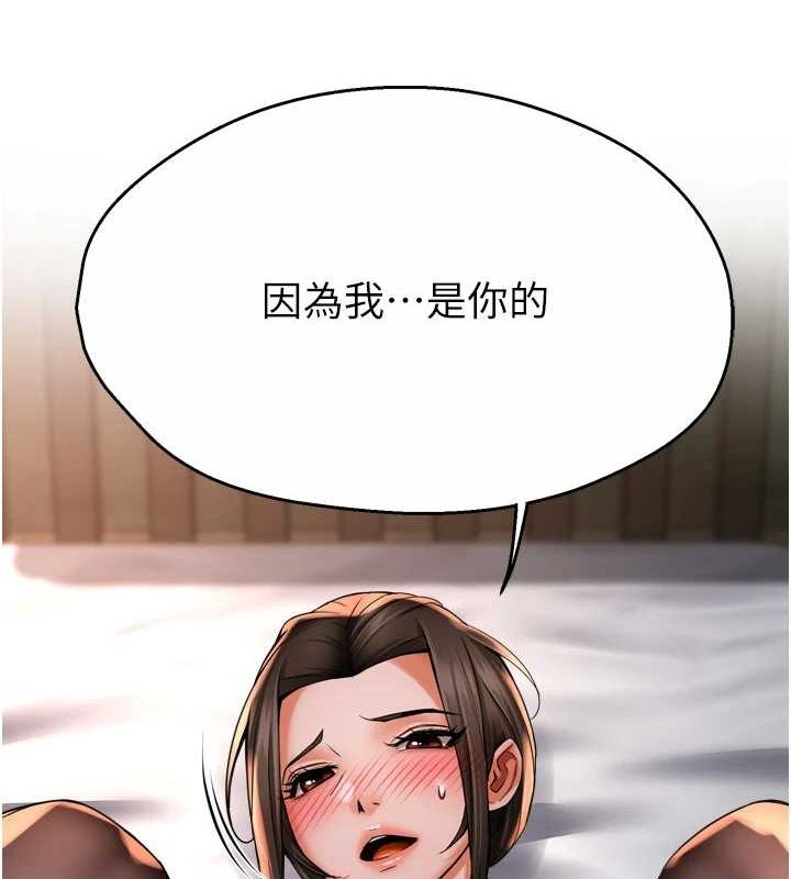痒乐多阿姨第56話-我是你的&hellip;