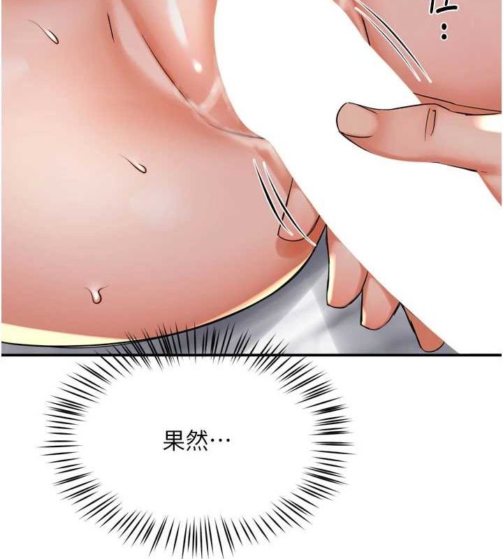 痒乐多阿姨第56話-我是你的&hellip;