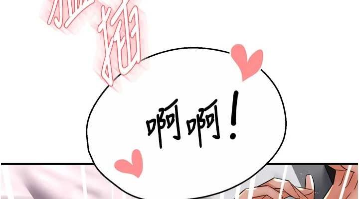 痒乐多阿姨第56話-我是你的&hellip;