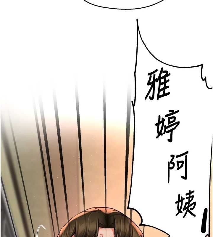 癢樂多阿姨第56話-我是你的&hellip;