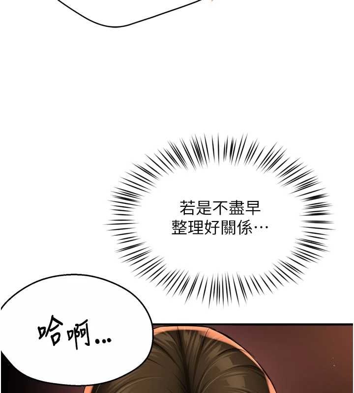 痒乐多阿姨第56話-我是你的&hellip;