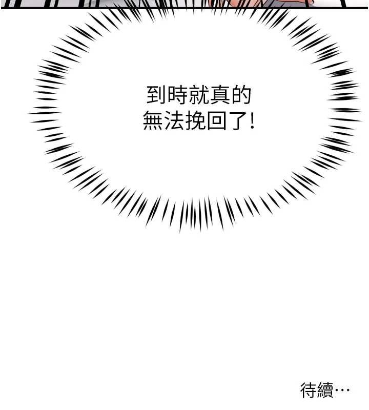 痒乐多阿姨第56話-我是你的&hellip;