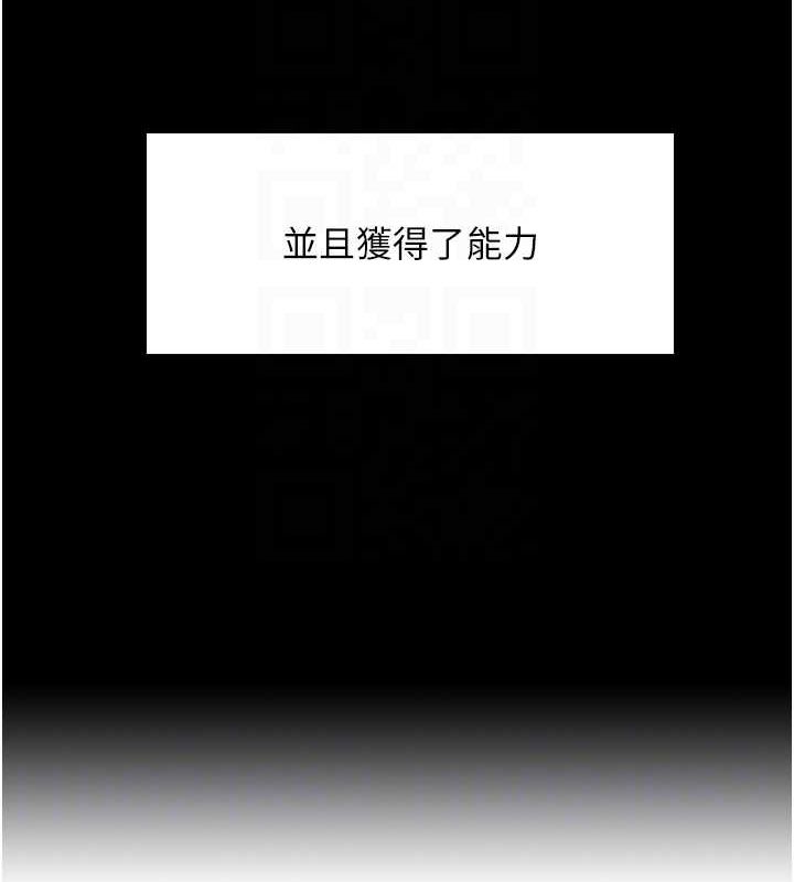 色轮眼第2季第68話-阿房宮計畫