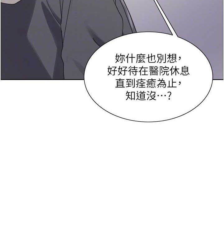 色轮眼第2季第68話-阿房宮計畫