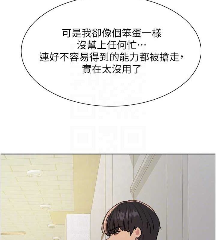 色轮眼第2季第68話-阿房宮計畫