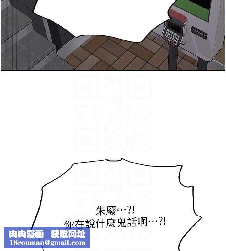 色轮眼第2季第68話-阿房宮計畫