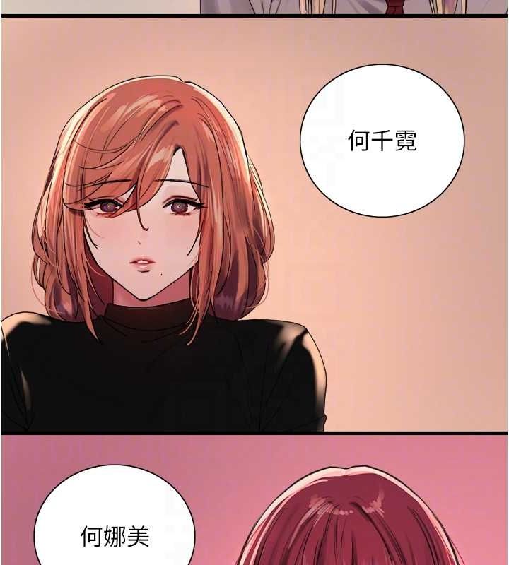 色轮眼第2季第68話-阿房宮計畫