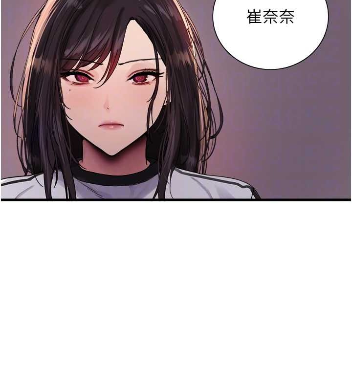 色輪眼第2季第68話-阿房宮計畫