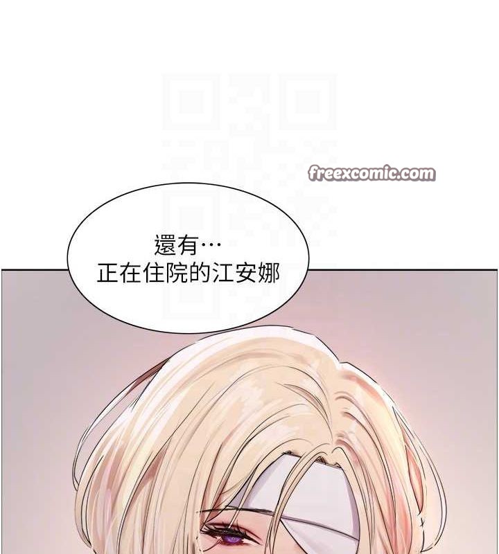 色轮眼第2季第68話-阿房宮計畫