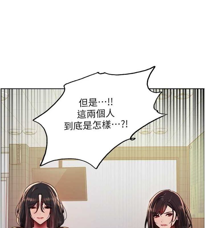 色轮眼第2季第68話-阿房宮計畫