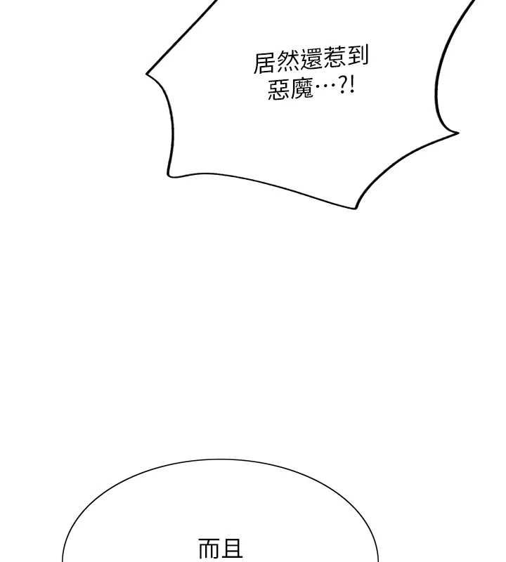 色轮眼第2季第68話-阿房宮計畫