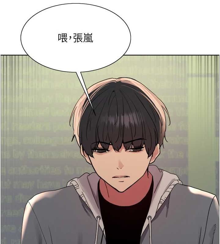 色輪眼第2季第68話-阿房宮計畫