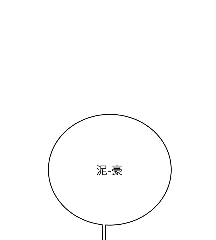 掠奪行動第50話-你女友被我收服了