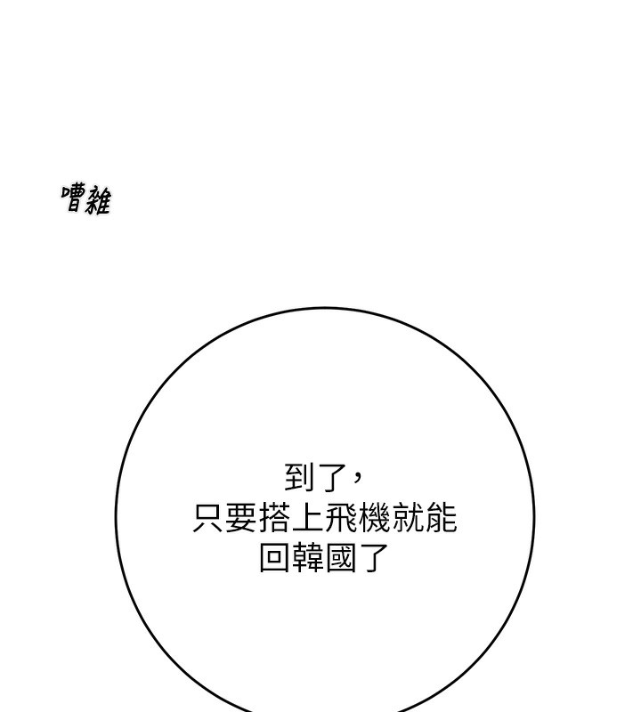 掠夺行动第50話-你女友被我收服了