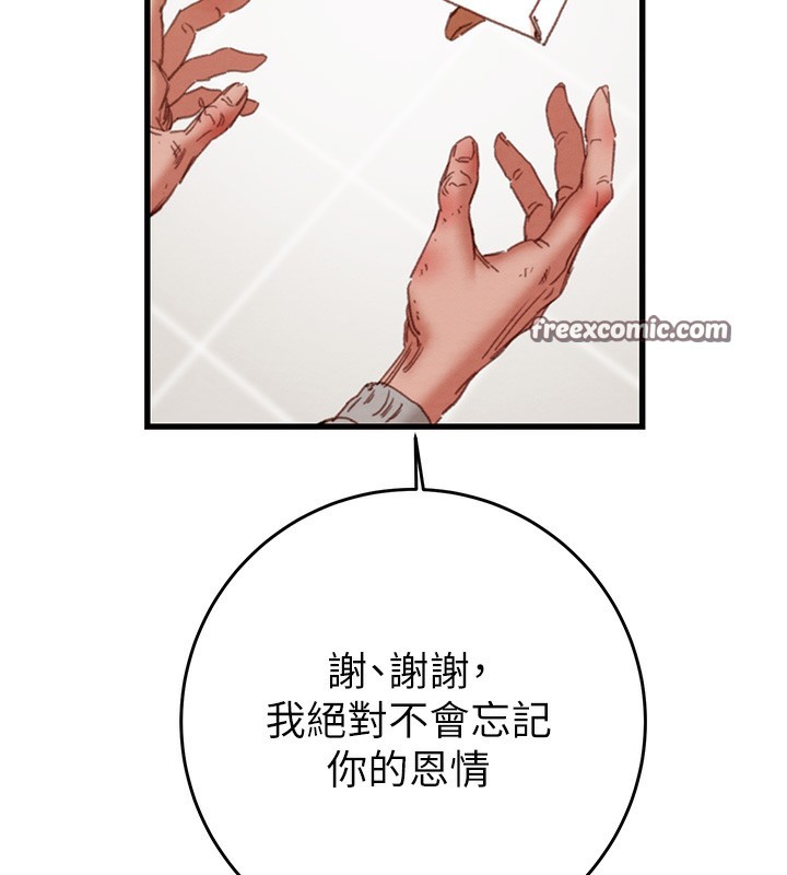 掠奪行動第50話-你女友被我收服了