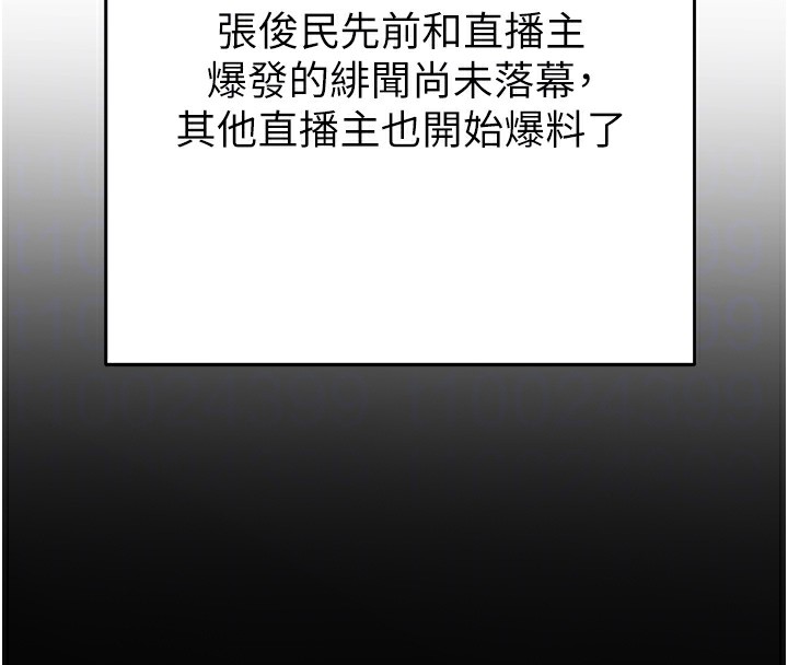 掠奪行動第50話-你女友被我收服了