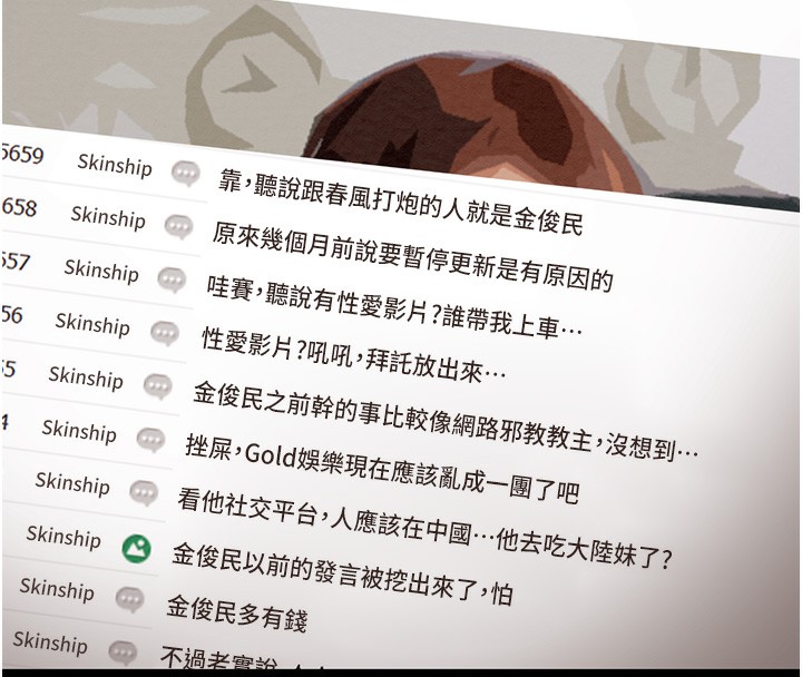 掠奪行動第50話-你女友被我收服了