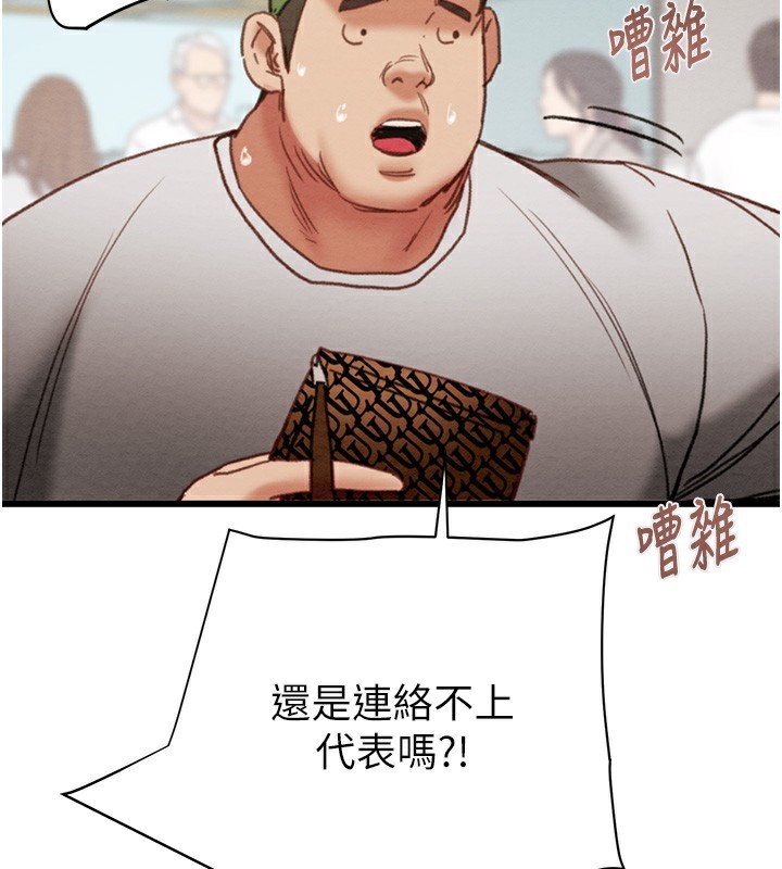 掠奪行動第50話-你女友被我收服了