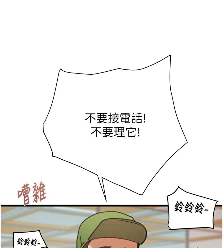 掠夺行动第50話-你女友被我收服了