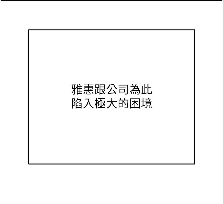 掠奪行動第50話-你女友被我收服了