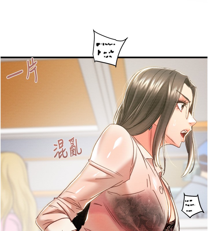 掠奪行動第50話-你女友被我收服了