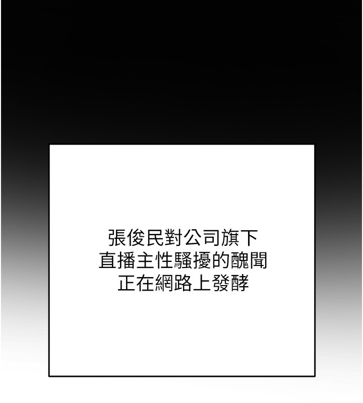 掠夺行动第50話-你女友被我收服了