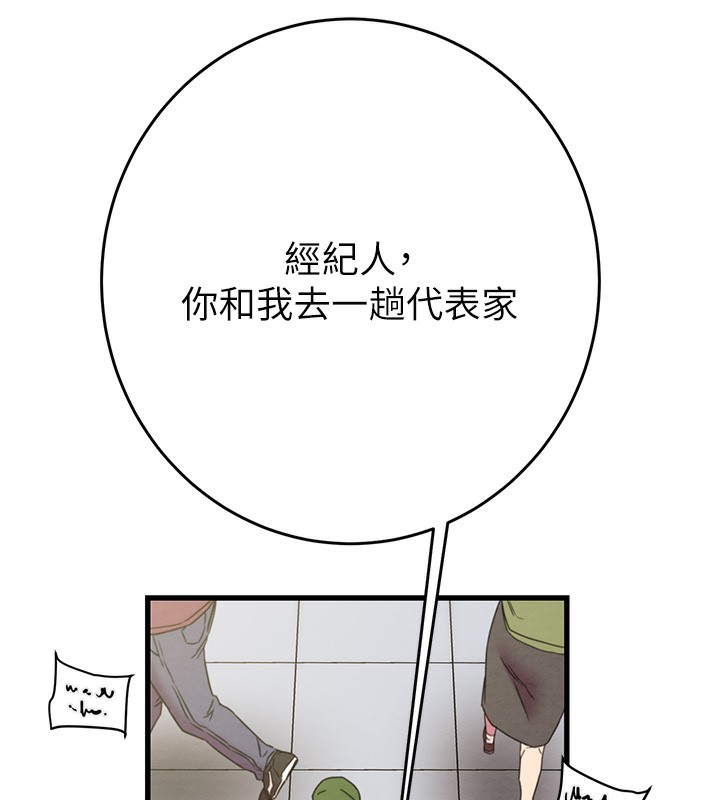 掠夺行动第50話-你女友被我收服了