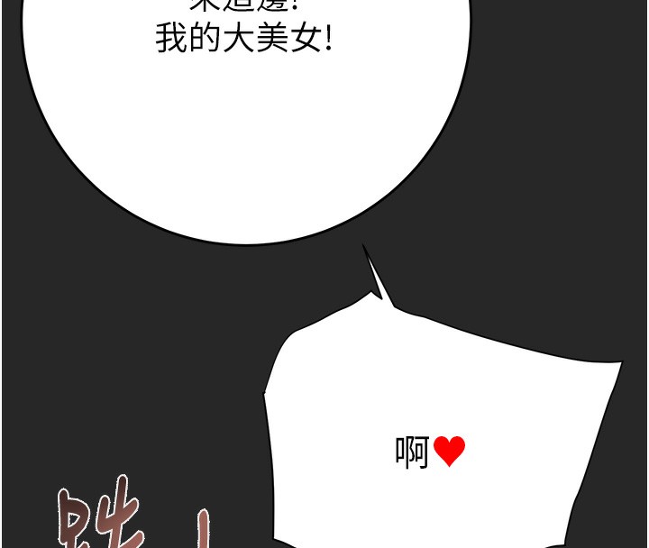 掠夺行动第50話-你女友被我收服了