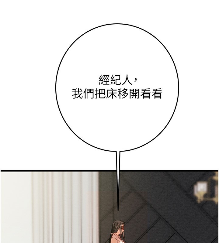 掠奪行動第50話-你女友被我收服了