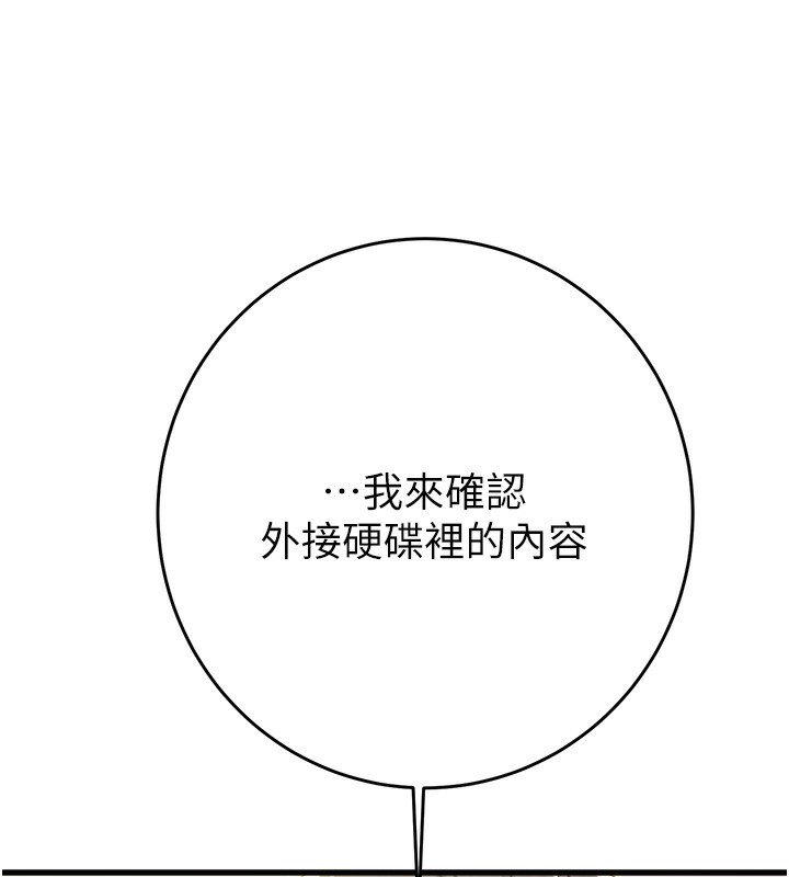 掠奪行動第50話-你女友被我收服了