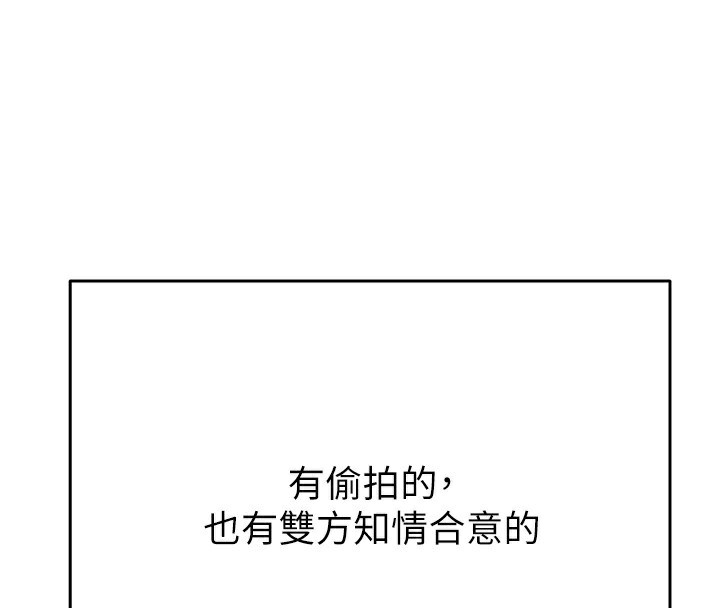 掠夺行动第50話-你女友被我收服了