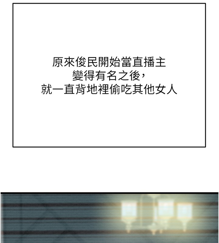 掠奪行動第50話-你女友被我收服了