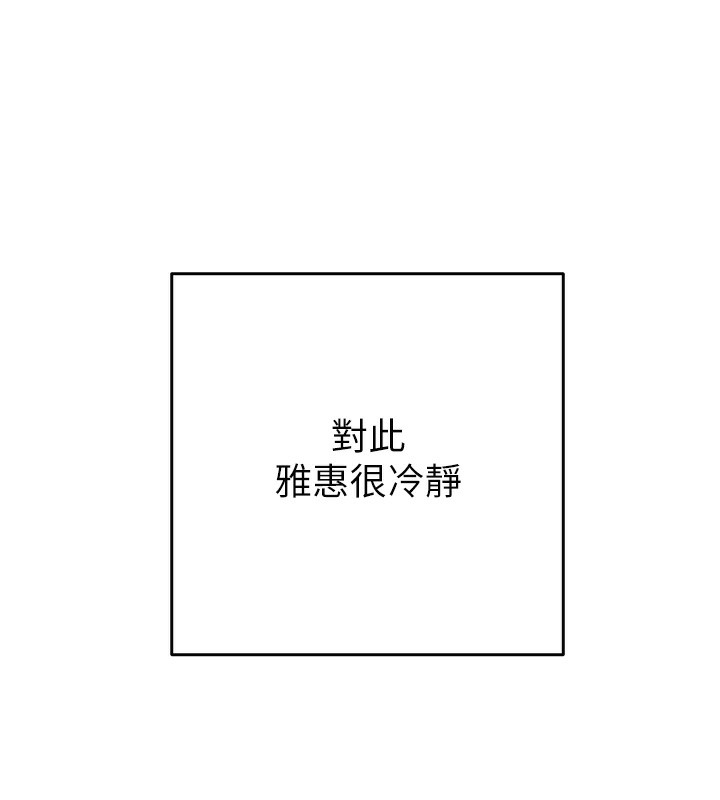 掠奪行動第50話-你女友被我收服了