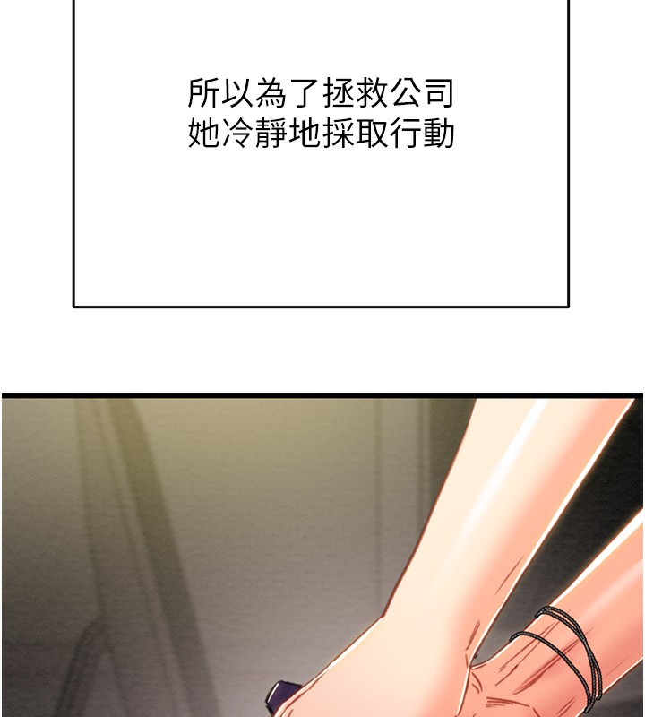 掠夺行动第50話-你女友被我收服了