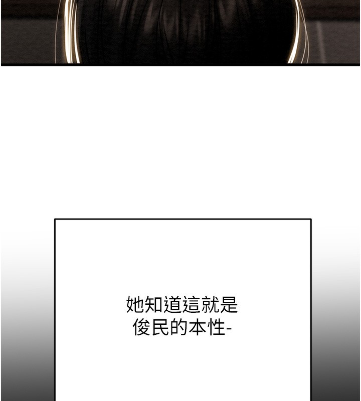 掠奪行動第50話-你女友被我收服了