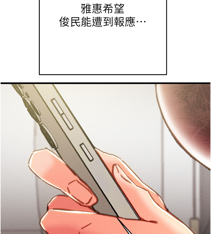 掠奪行動第50話-你女友被我收服了