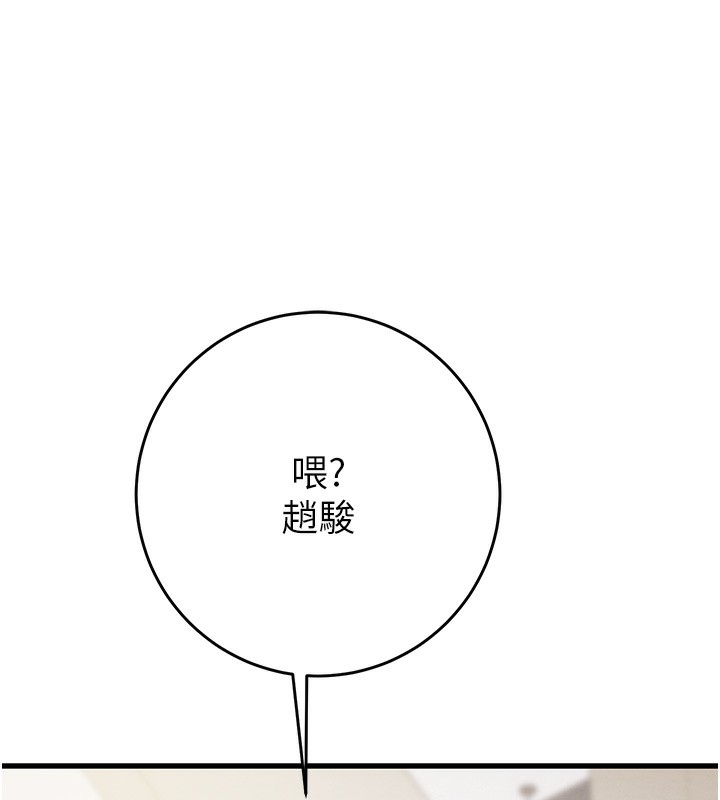 掠奪行動第50話-你女友被我收服了