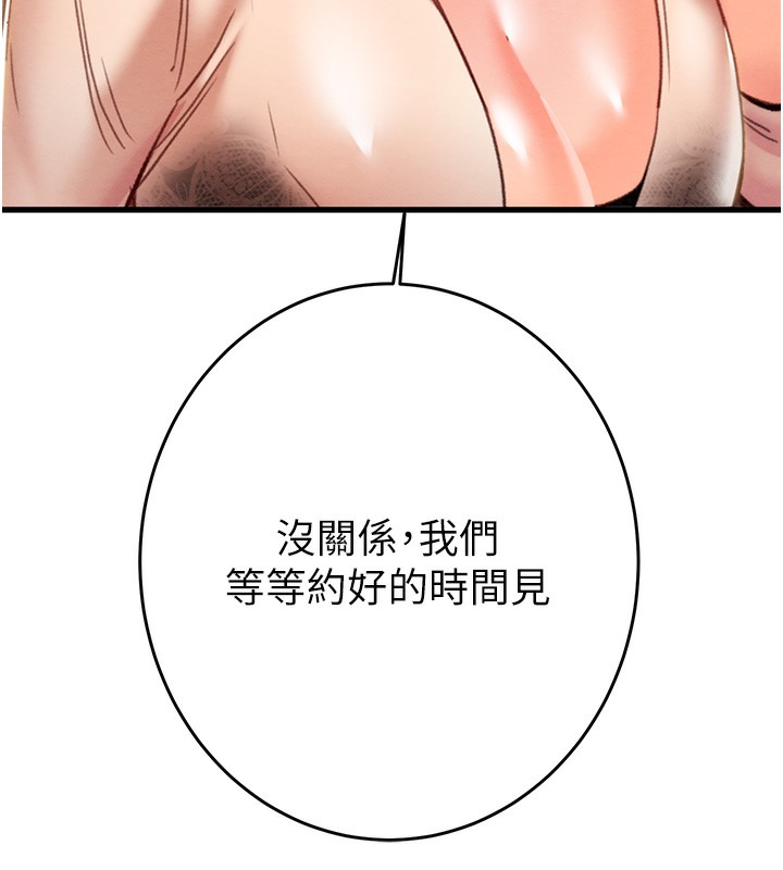 掠夺行动第50話-你女友被我收服了