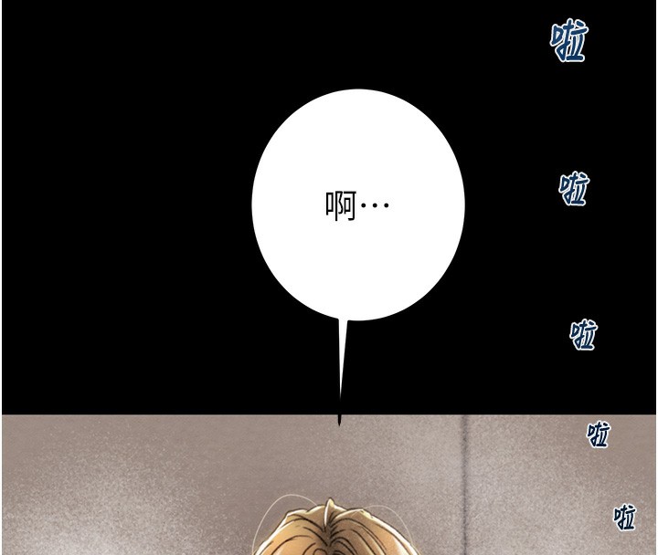 掠奪行動第50話-你女友被我收服了